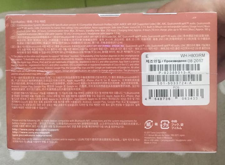 ソニーブルートゥース イヤホンWH-H800 RM E ブルートゥースヘッドホン