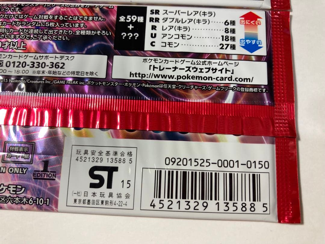 赤い閃光◆未開封2パック◆ポケモンカードゲーム XY BREAK 拡張パック