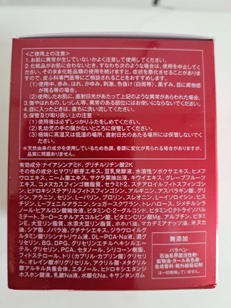 たかの友梨エステファクトリンクルホワイト　メディカルジェル