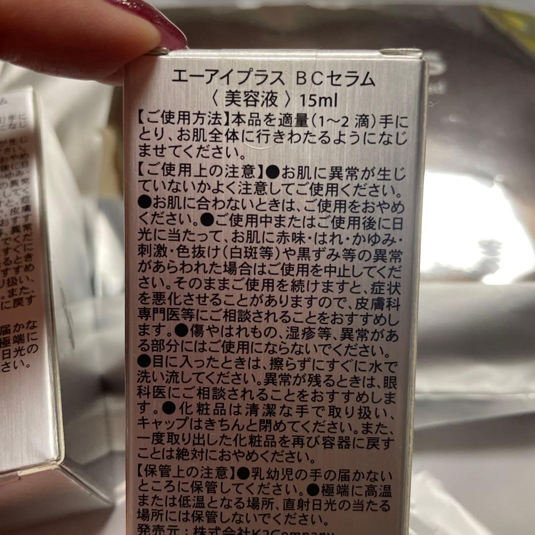 α1 PLUS 美容液 セット