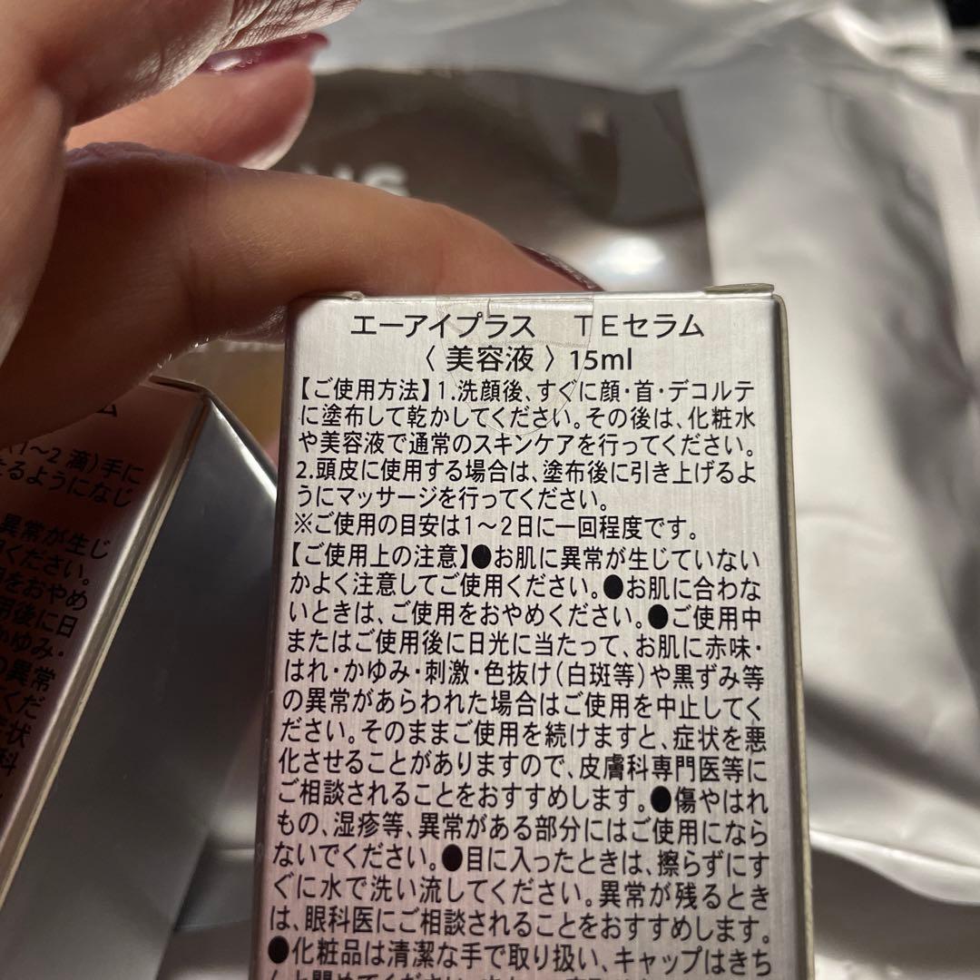 α1 PLUS 美容液 セット