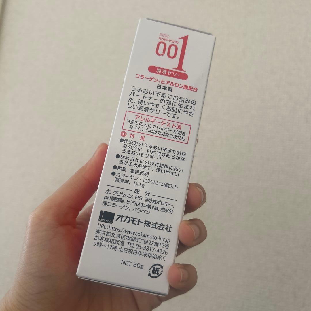 潤滑ゼリー 50g コラーゲン・ヒアルロン酸配合　(13個セット)