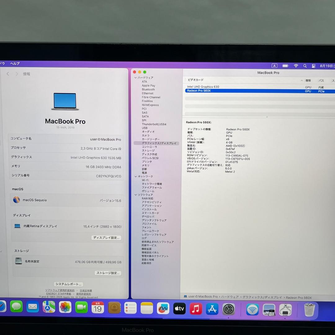 MacBook本体 MacBookPro Core i9 16G SSD 512G
