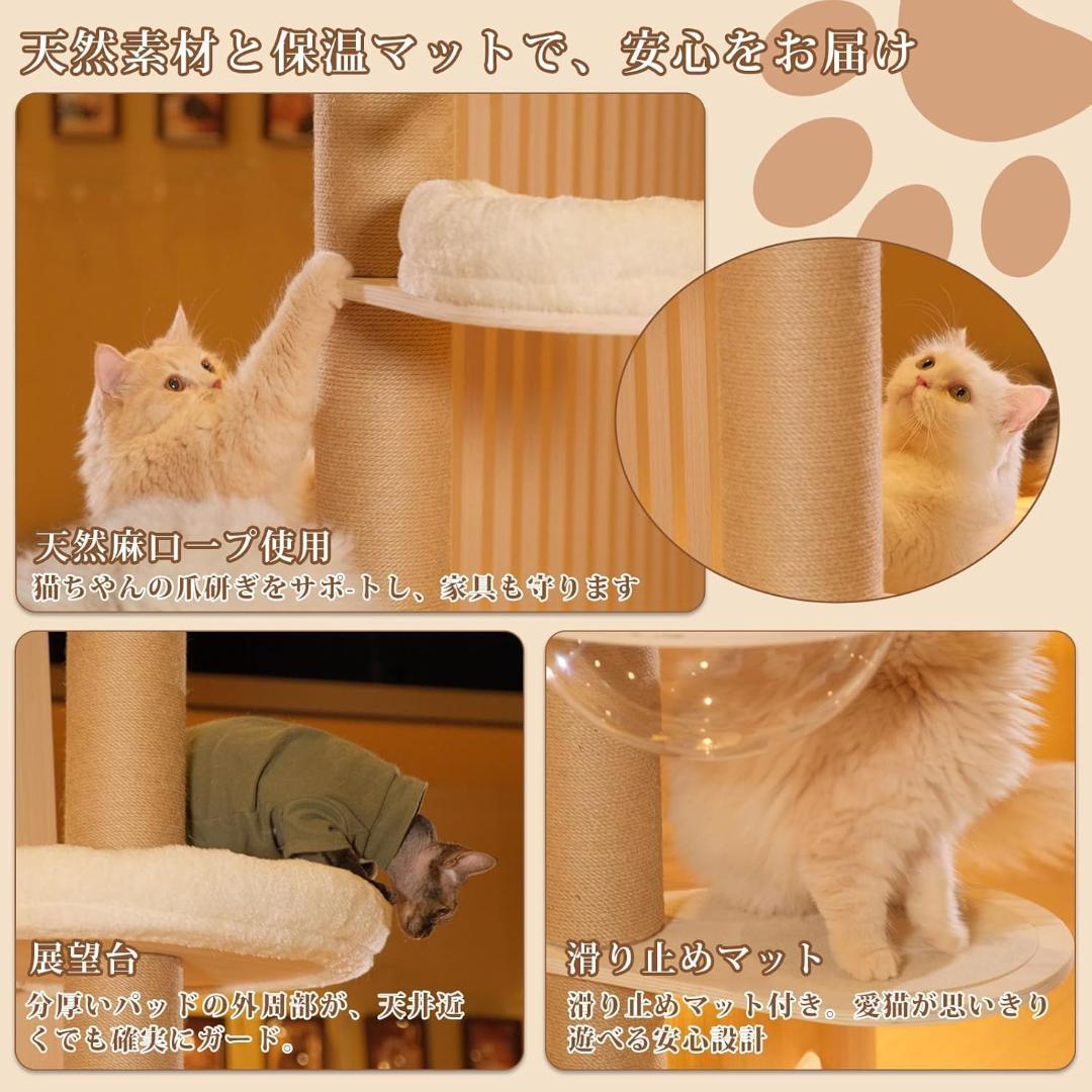 「2026年の新スタイル」 突っ張り式キャットタワー 新品未使用品 送料込み