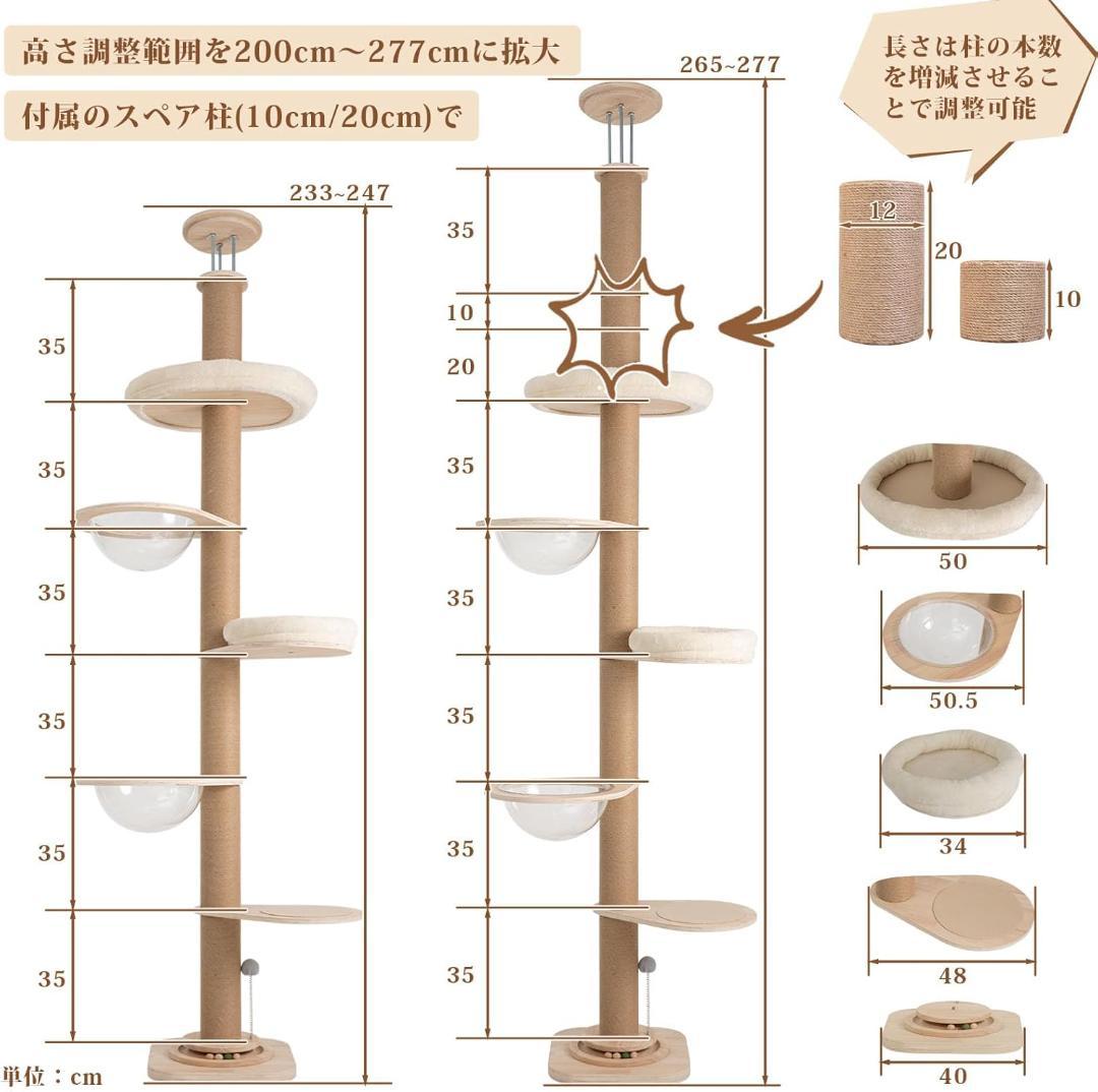 「2026年の新スタイル」 突っ張り式キャットタワー 新品未使用品 送料込み