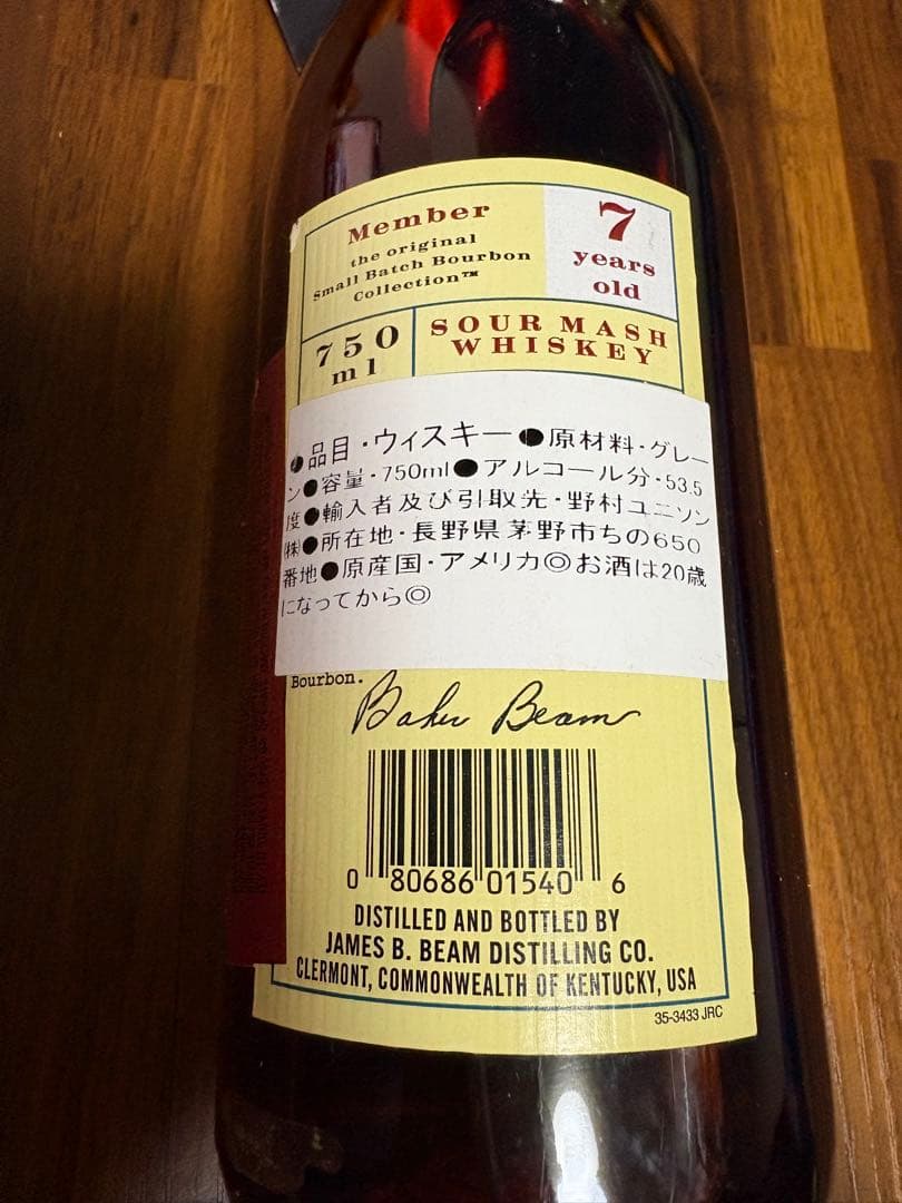 Baker's 7年 750ML 107プルーフ バーボンウィスキー