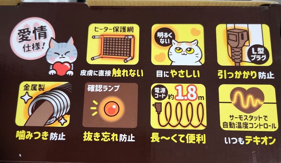 キャティーマン ねこの夢こたつ