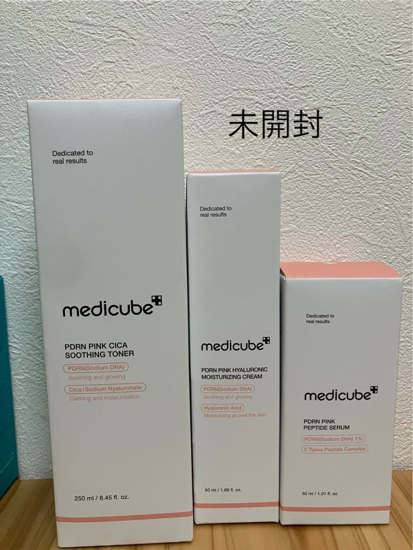 medicube 計10点 ブースターミニ　他(未開封5点、残3点、美顔器付き)