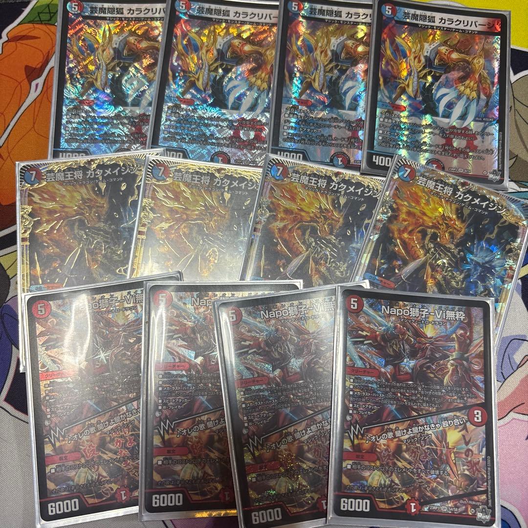 赤青マジックパーツ