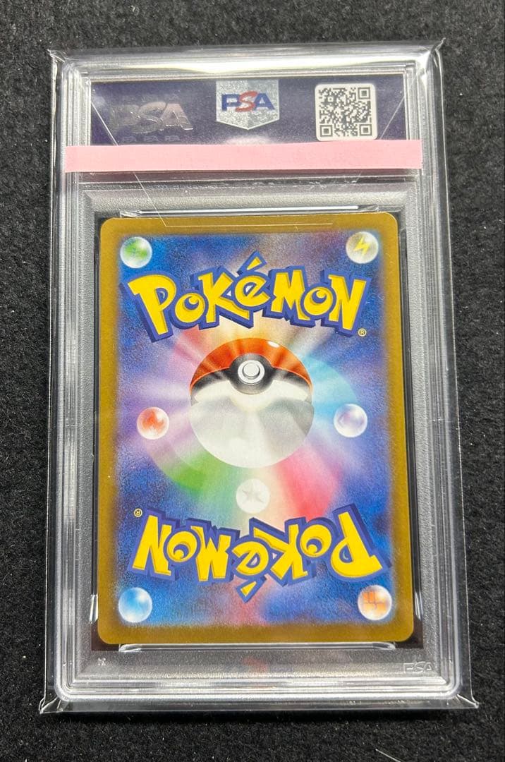 ロケット団のソーナンス PSA10