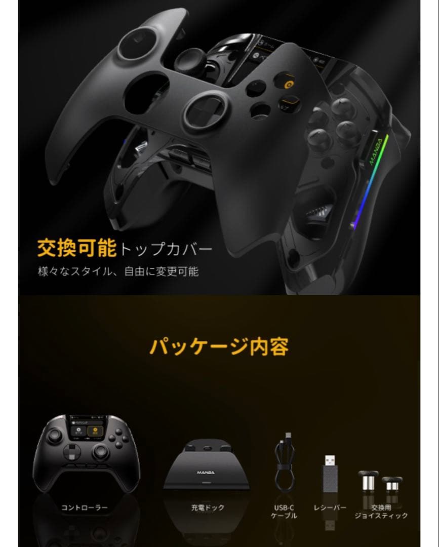【新品未使用】MANBA ONE コントローラー V2 ブラック