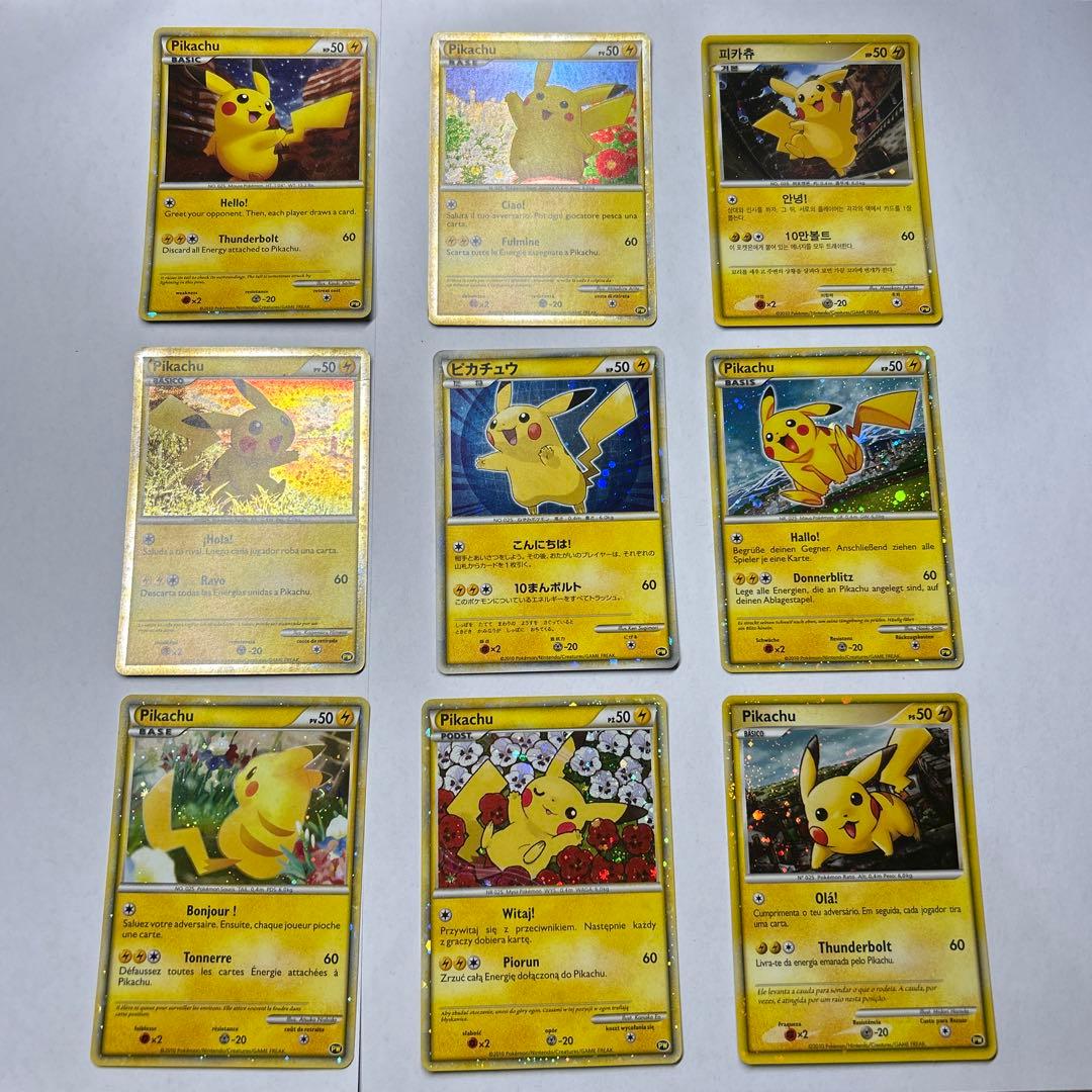 ピカチュウワールドコレクション　 PIKACHU WORLD