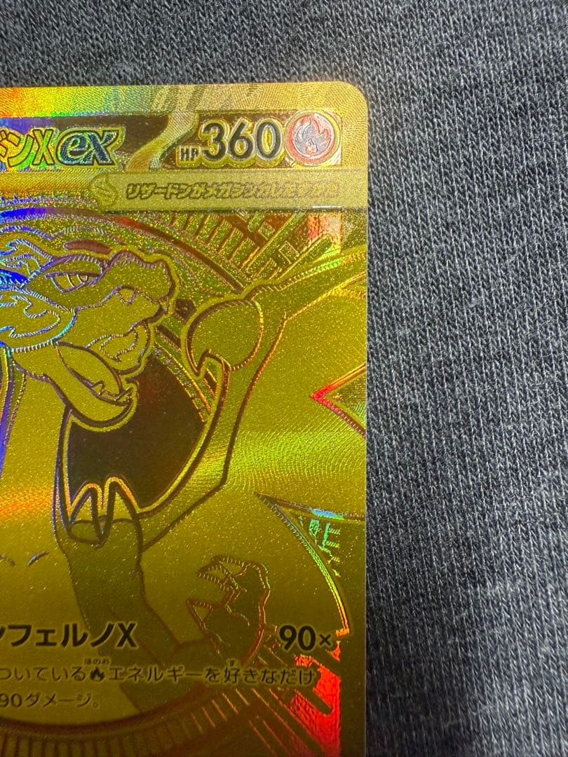 【極美品】メガリザードンXex MUR [M2 116/080]