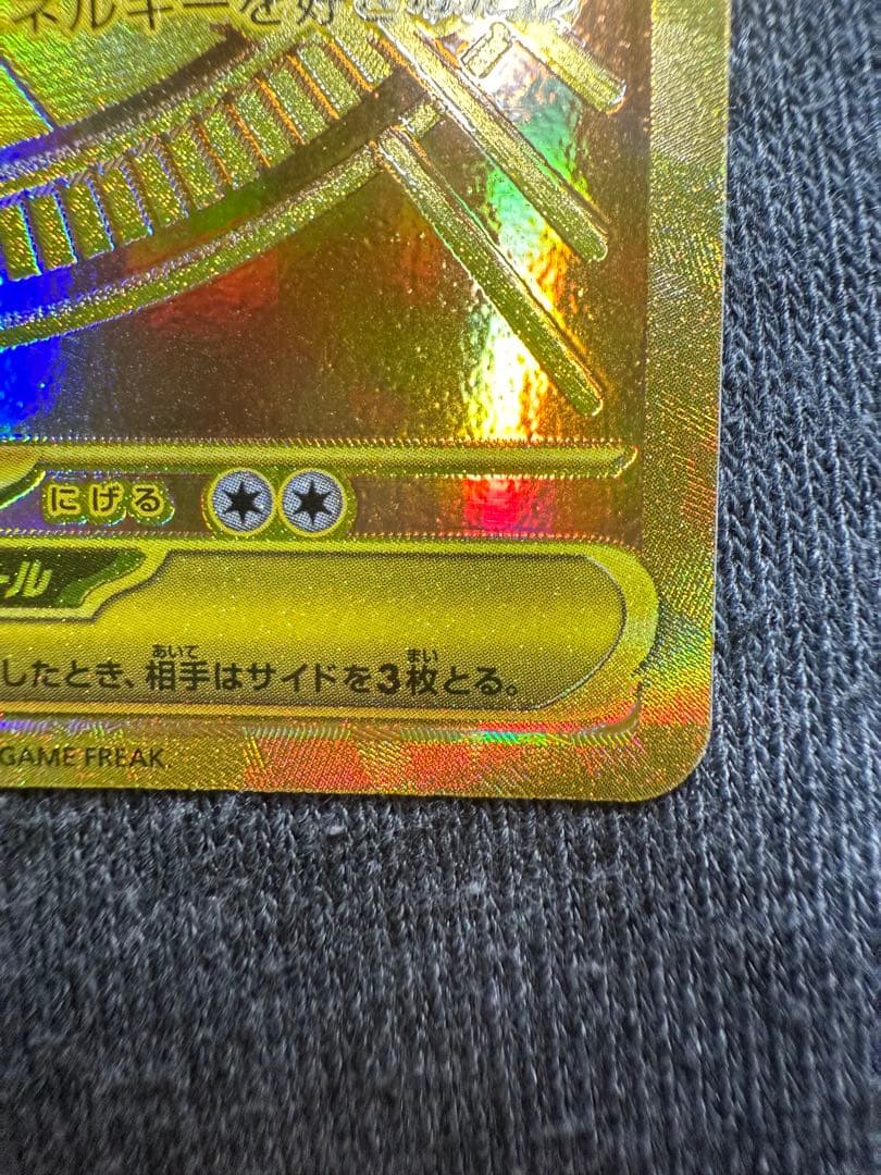 【極美品】メガリザードンXex MUR [M2 116/080]