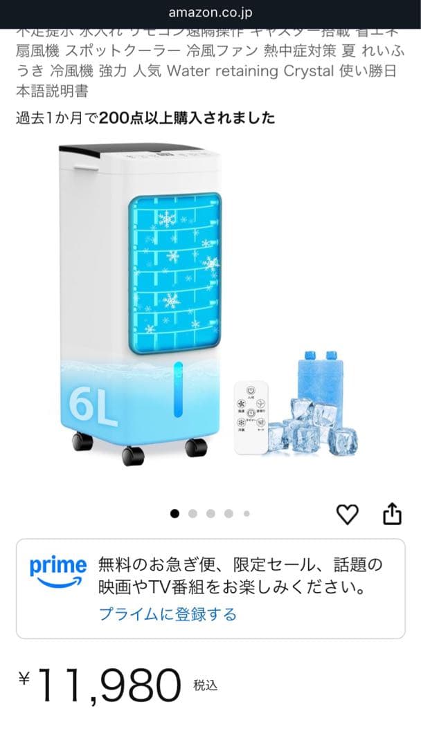 新品特価‼️✨冷風扇✨冷風機 家庭用 強力送風 大容量タンク 省エネ PSE認証