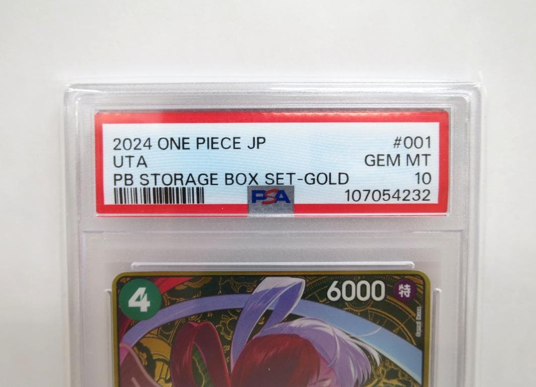 リ*ン様 ◆PSA10 ウタ ストレージボックスセット パラレル ST16-00