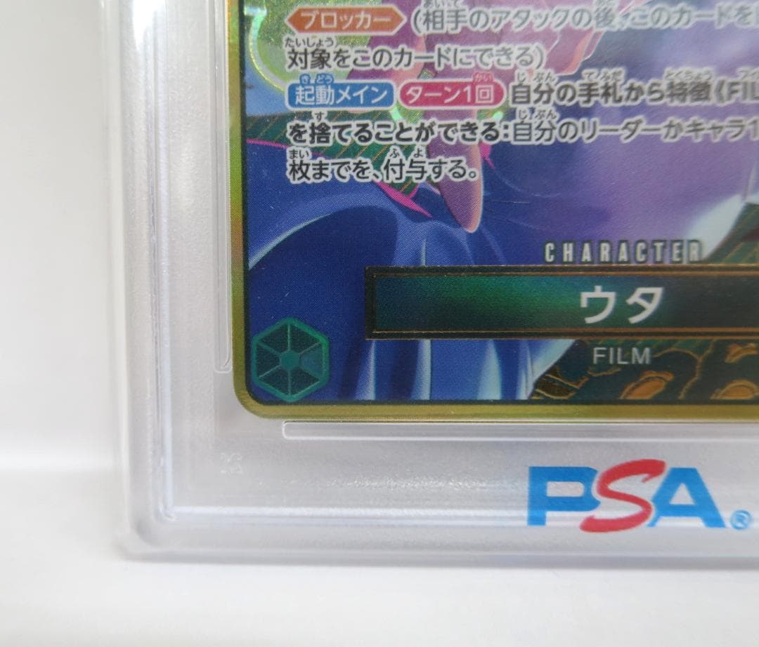 リ*ン様 ◆PSA10 ウタ ストレージボックスセット パラレル ST16-00