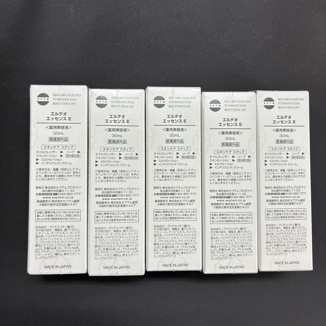 セプテム　エルテオ　エッセンスE 5本セット　新品　未使用