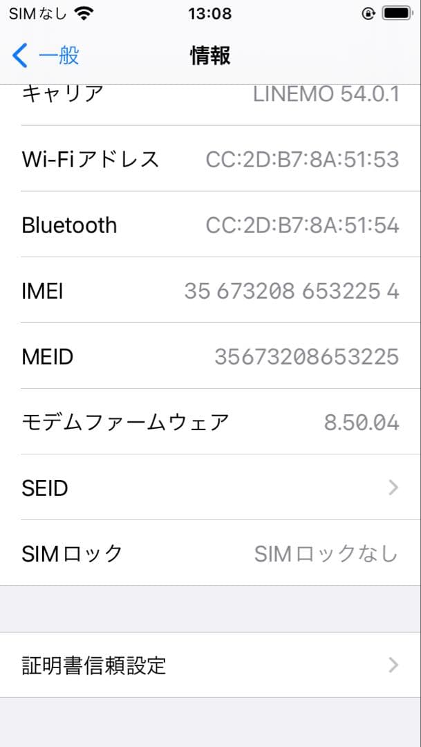 【美品 】Apple iPhone 8 ホワイト 本体　SIMフリー　64GB