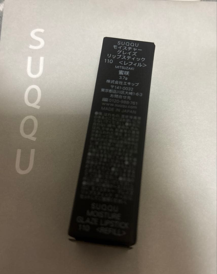スック モイスチャー グレイズ リップスティック 110 蜜咲 レフィル