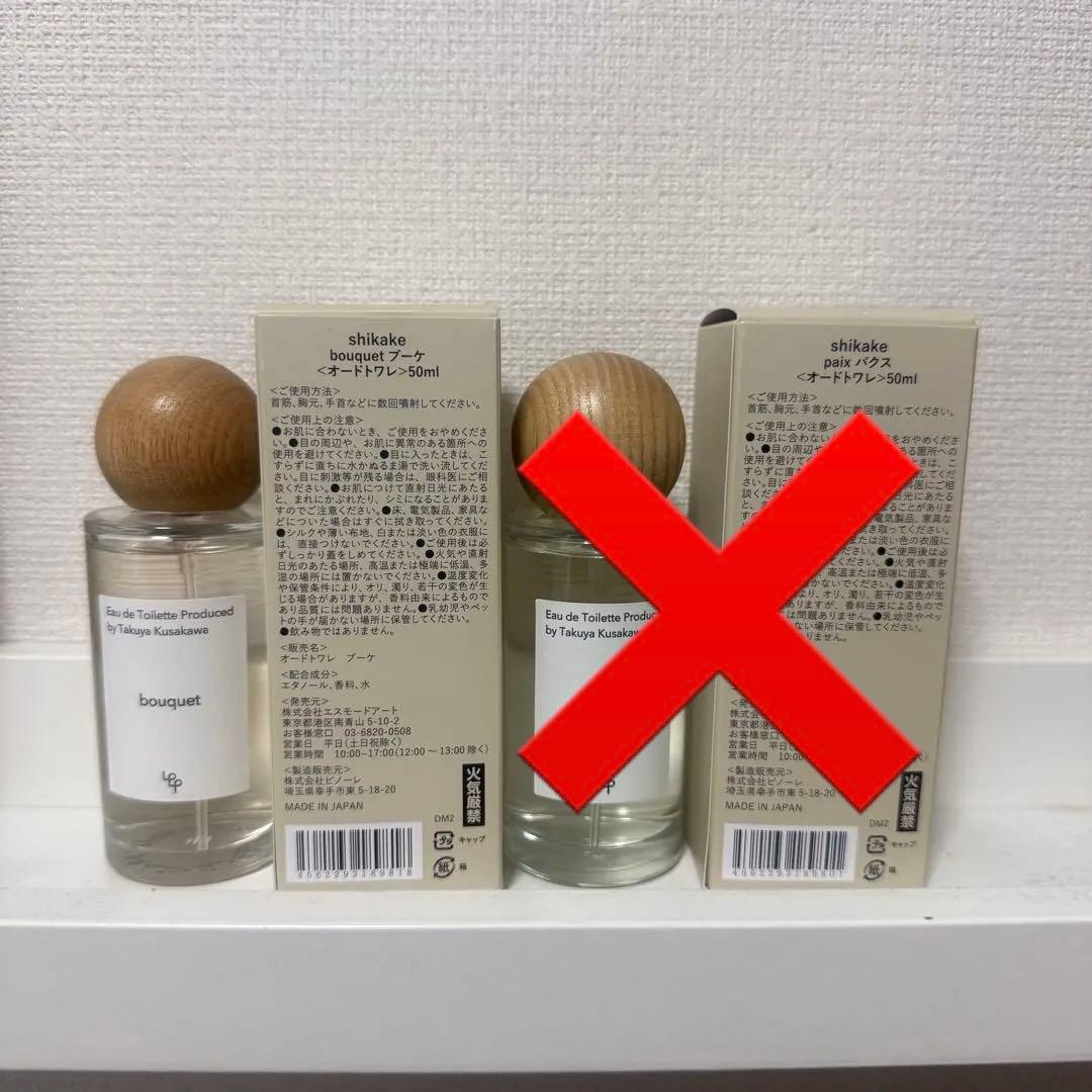超特急 タクヤ shikake 香水