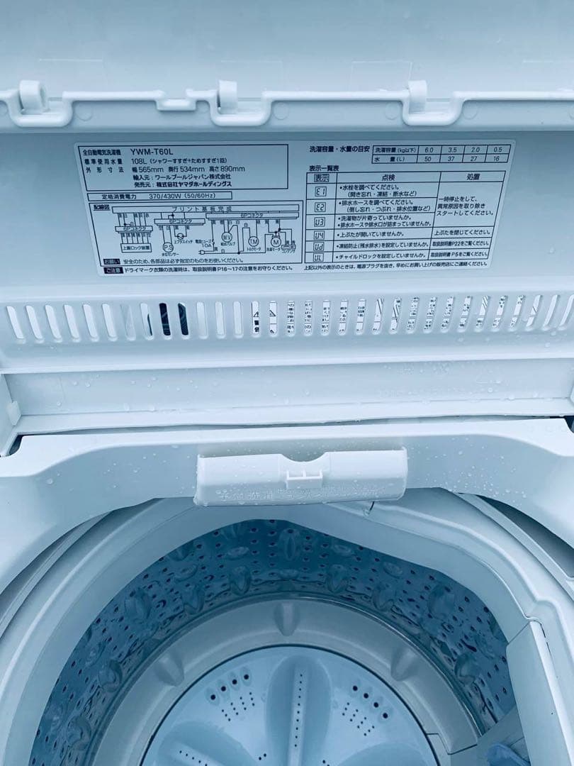 ♦ワールプールジャパン 全自動電気洗濯機【2023年製】YWM-T60L