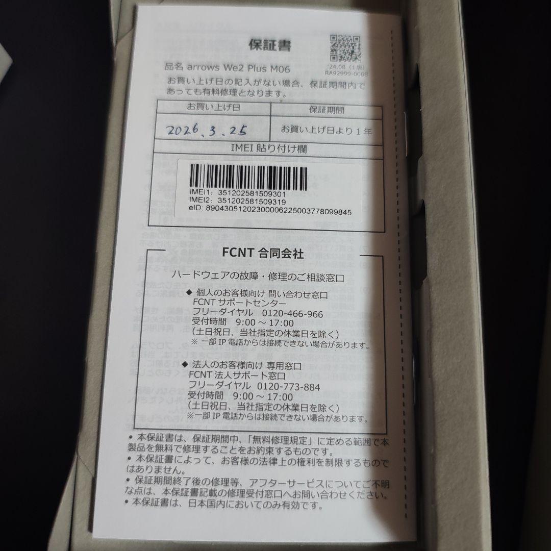 【未使用品】arrows We2 Plus M06 スレートグレイ 本体