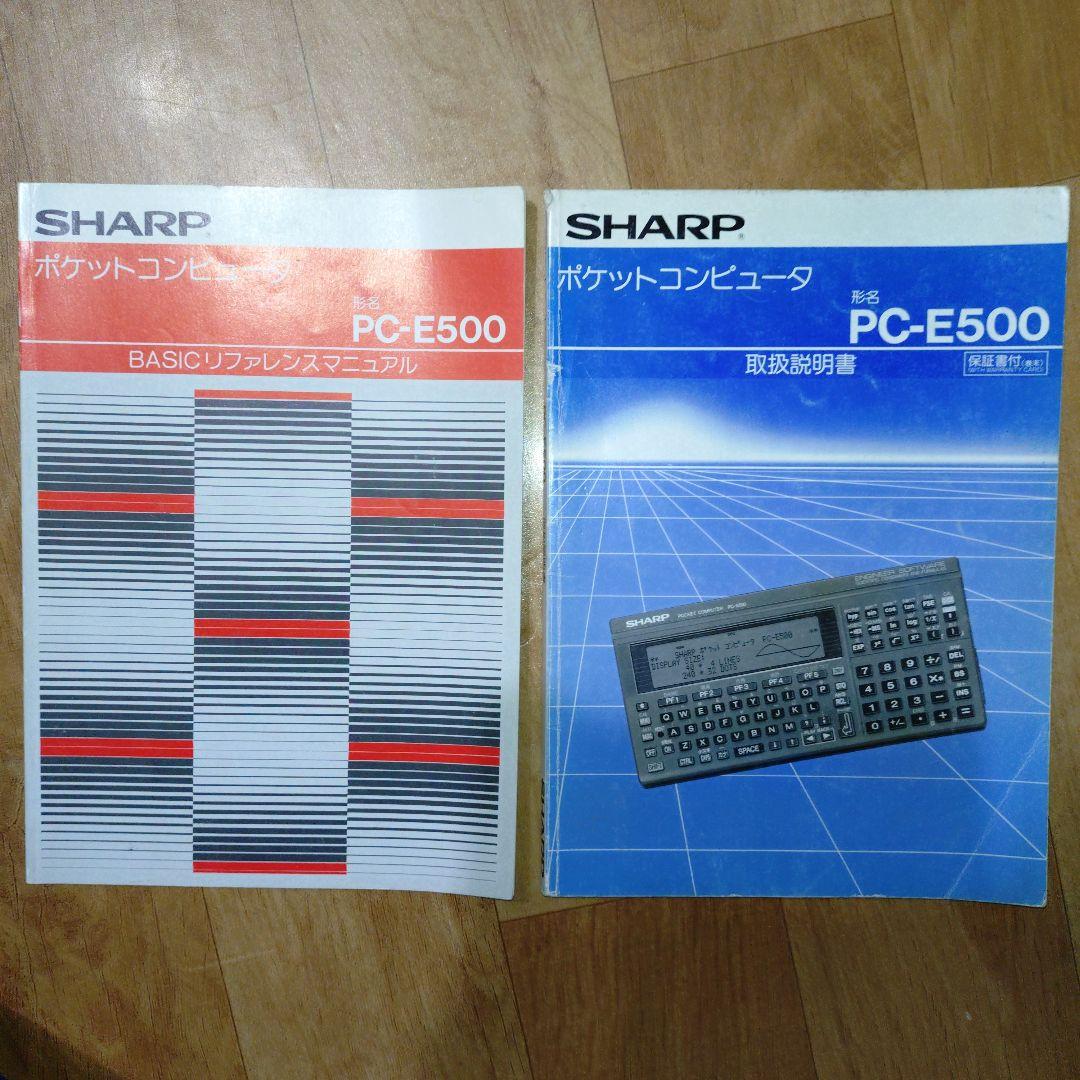 SHARP PC-E500 ポケットコンピュータ