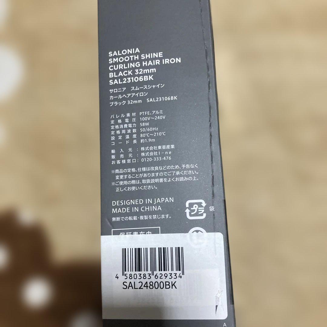 サロニア　スムースシャインカールヘアアイロン 32mm
