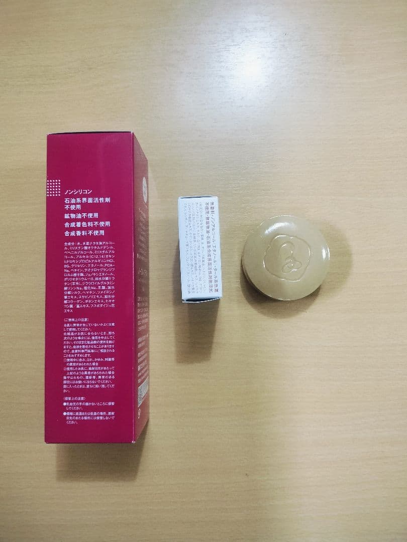 エポラーシェ NOBLE Plus & Moisture SOAP セット