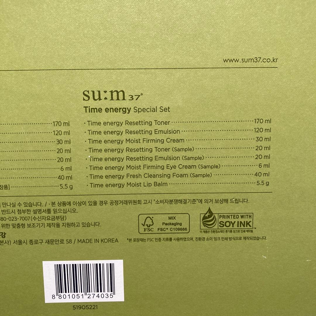 sum37° スム　タイムエナジー　スペシャル　セット