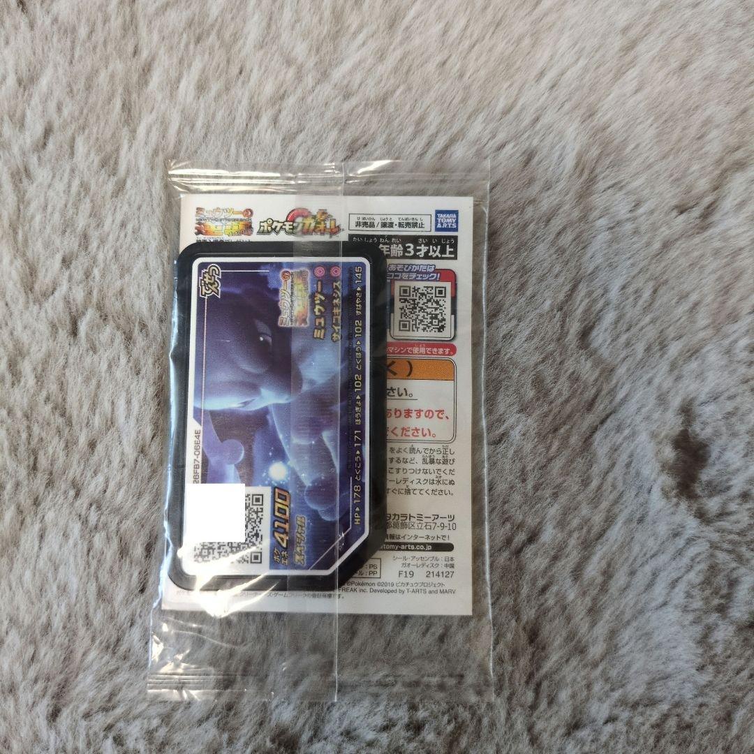 アーマードミュウツー 120 HP ポケモンカード　ガレーオ付き
