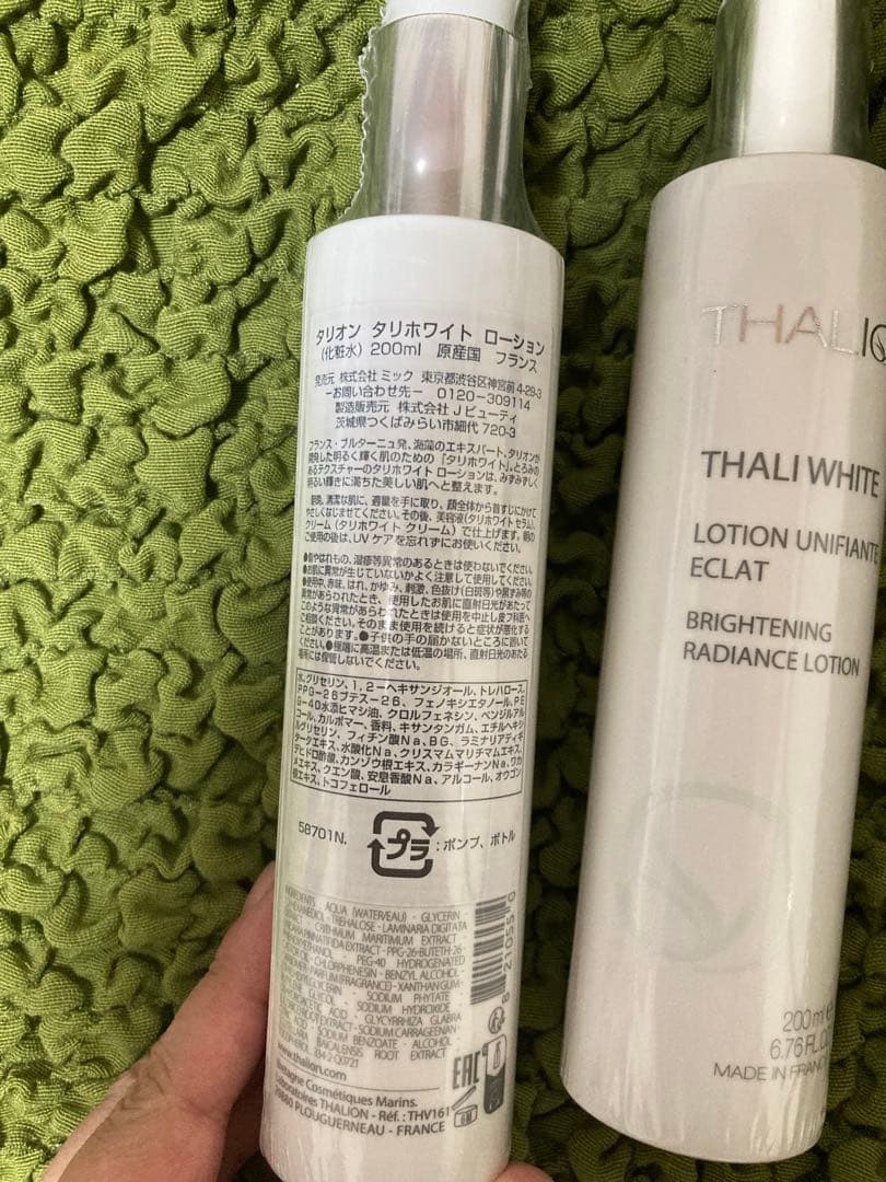 タリオン　タリホワイトローション 200ml ２本