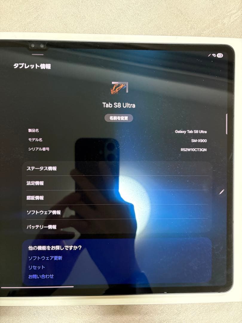 Galaxy Tab S8 Ultra 本体 + S Pen