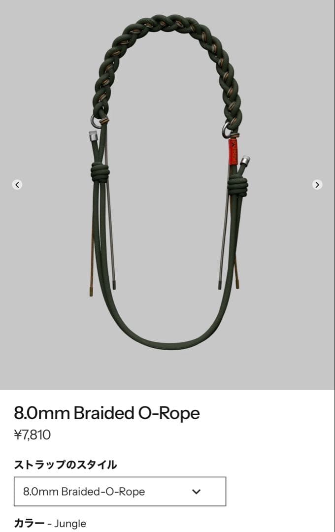 【新品】8.0mm Braided O-Rope / Jungle