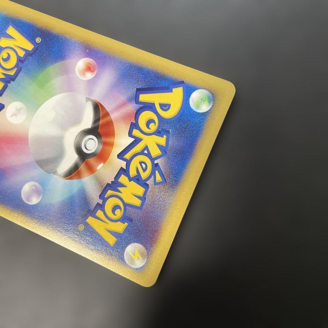 ポケモンカードVS ワタルのデンリュウ 101/141 4a