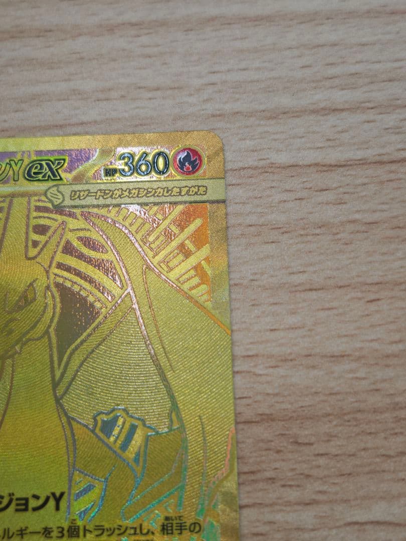 ポケモンカード　メガリザードンY ex MUR仕様 スタートデッキ100