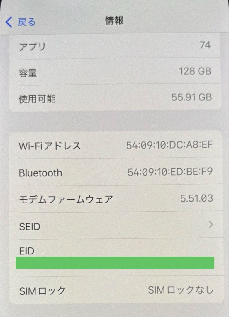 iPhone12 128GB グリーン SIMフリー バッテリー85% 箱あり