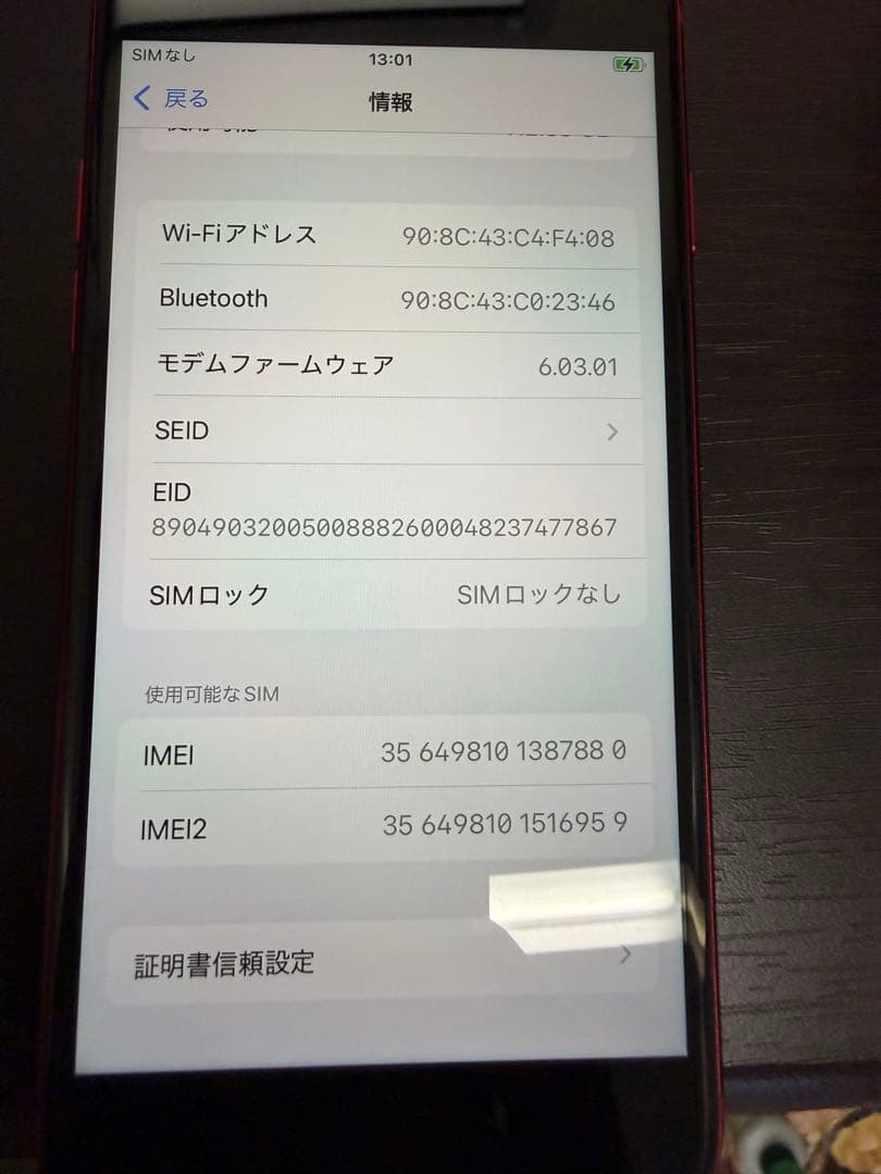 iPhone SE（第2世代）128GB RED SIMロックなし