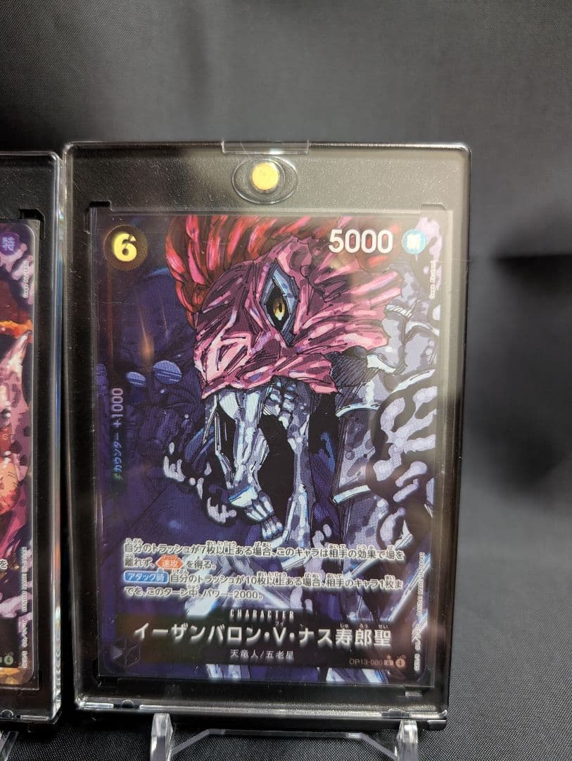 ワンピース カード　 五老星5枚セット