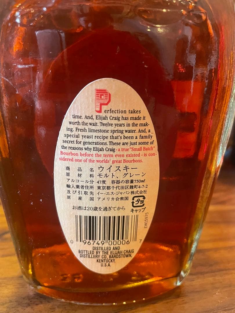 エライジャ・クレイグ 12年　古酒　年数表示