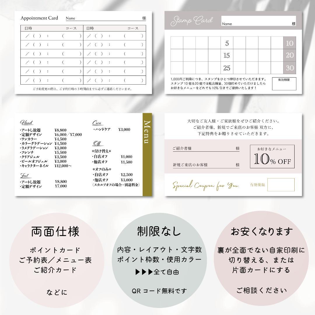 くすみ39★両面ポイントカード／メニュー表／スタンプカード／予約表ショップカード