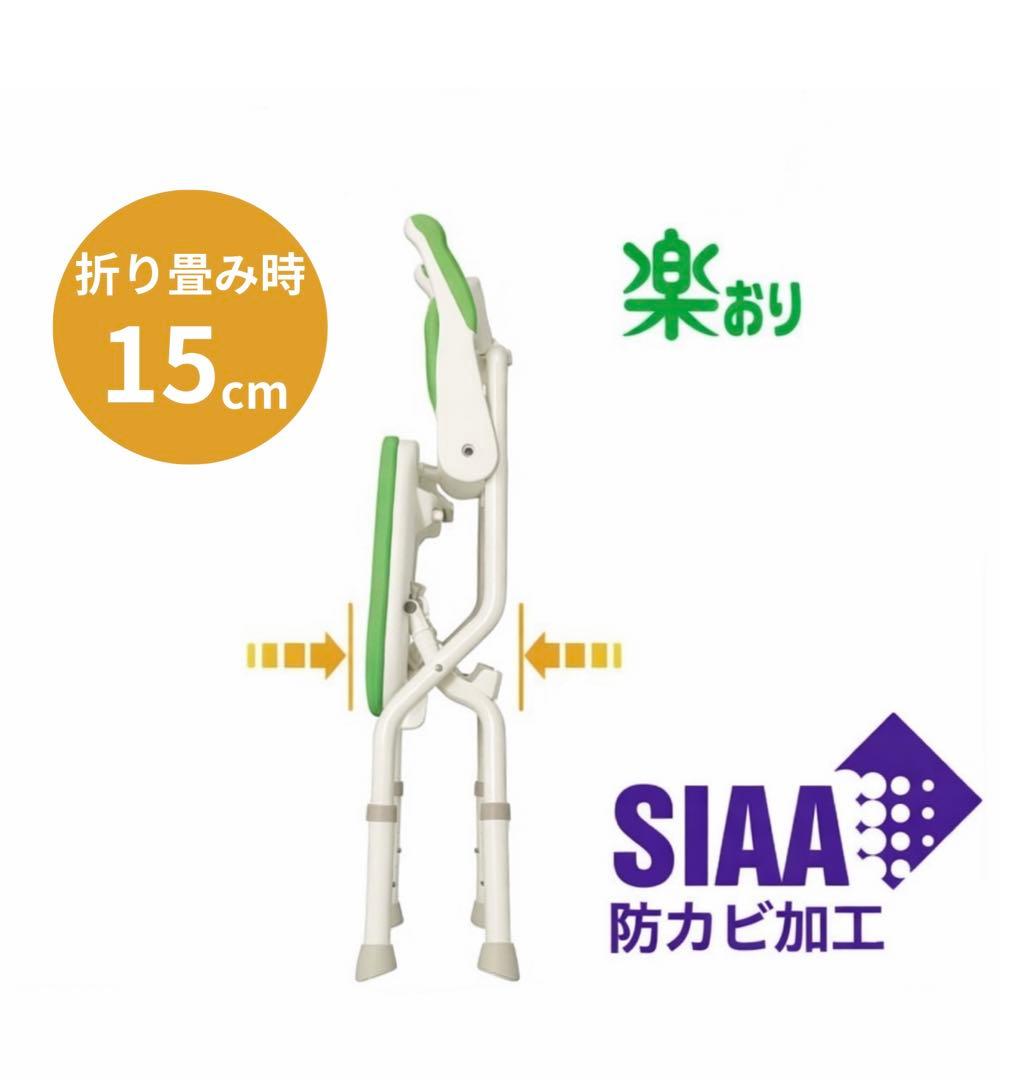 【新品・未開封】介護用シャワーチェア（グリーン）FSフィット安寿 お風呂椅子