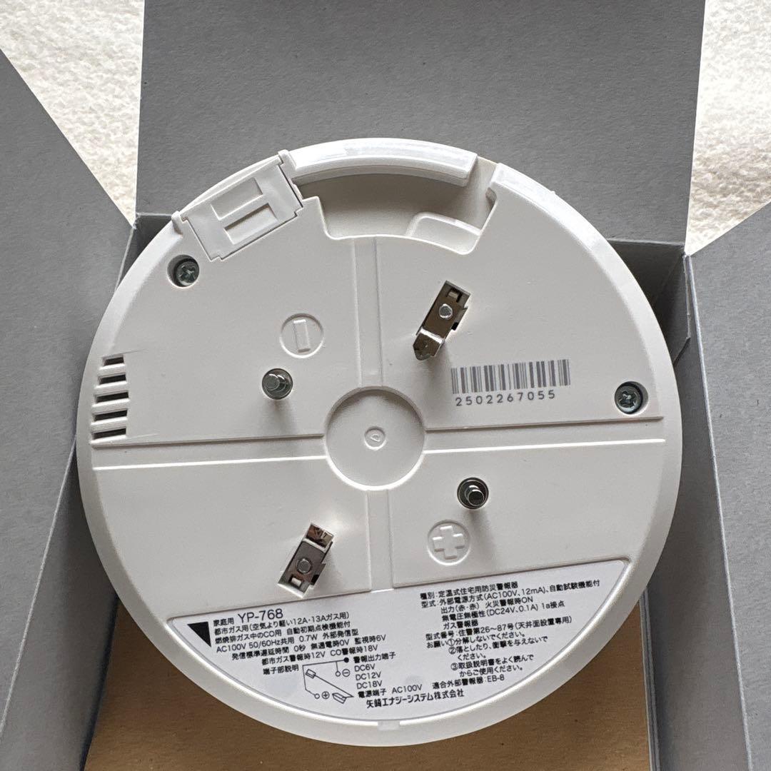 YP-768 スーパーキャッチャー 住宅用火災 都市ガス 音声型 CO警報器