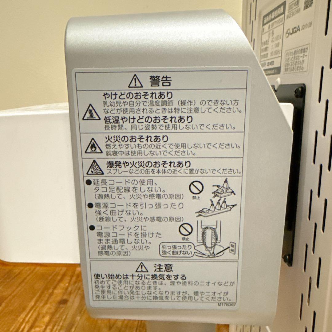 【美品】ダイキン 2021年 セラムヒート 遠赤外線暖房機 ERFT11YS-W