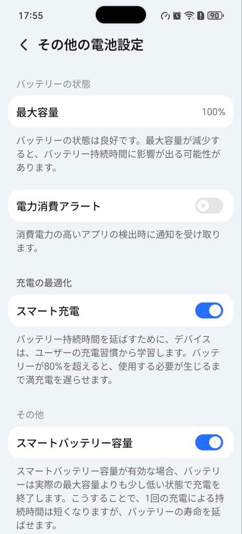 HONOR WIN RT 5G ブルー