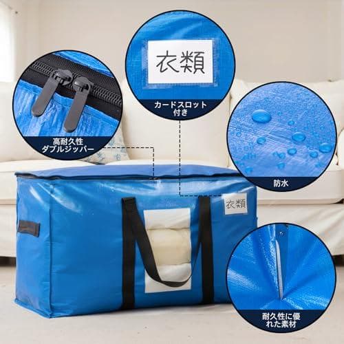 TAILI 大きいバッグ 布団収納袋 引越しバッグ 収納ケース 特大容量 透明p