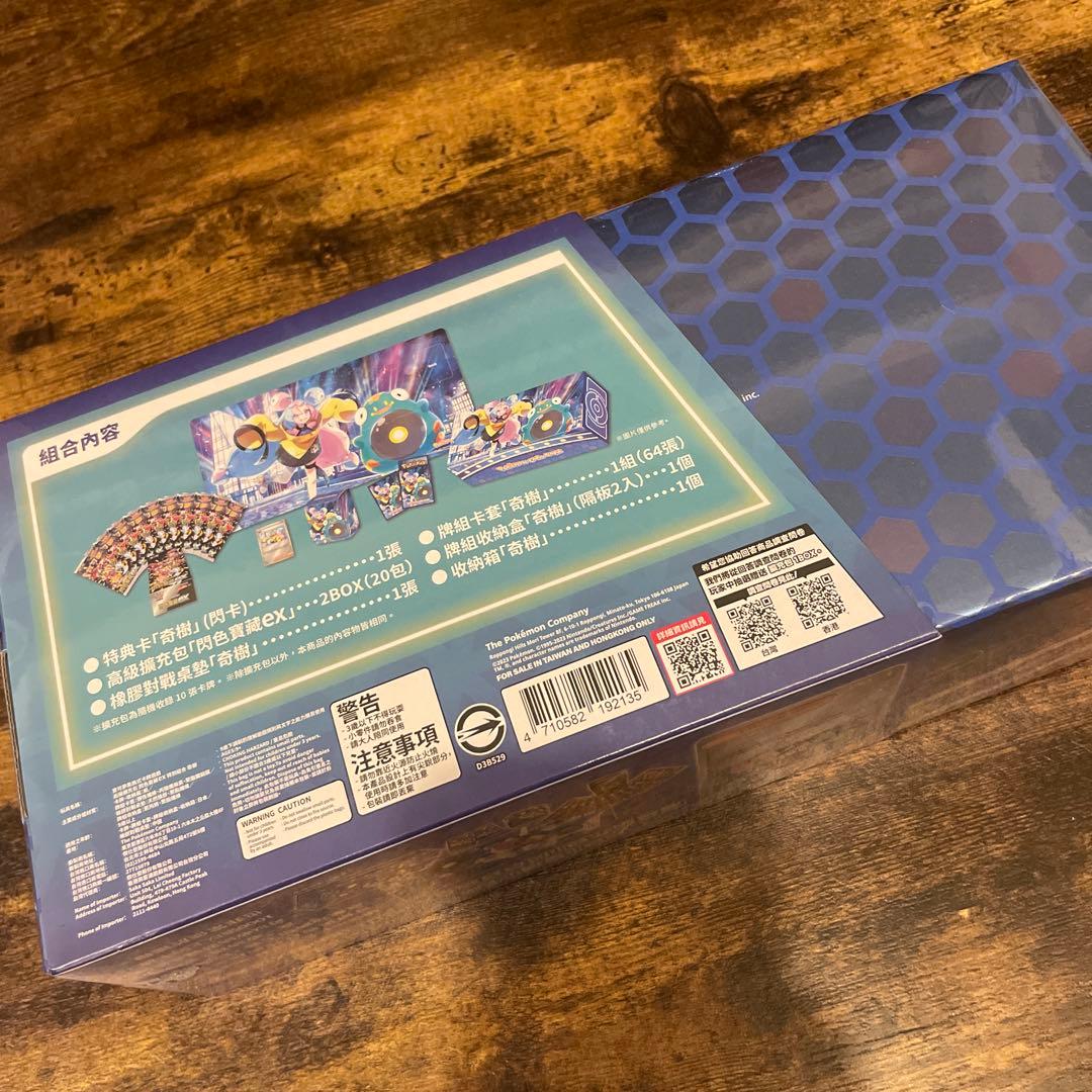 ポケモンカード 台湾　ナンジャモセット 未開封　シュリンク付き　海外限定品