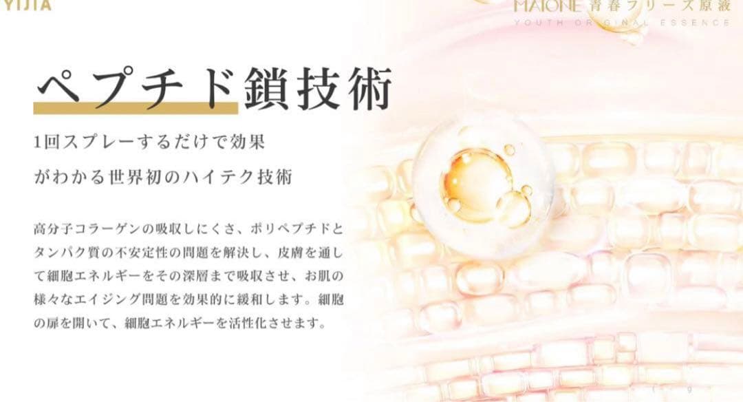 MAIONE美容液スプレー 100ml+洗顔料100ml+ 日焼け止め30ml