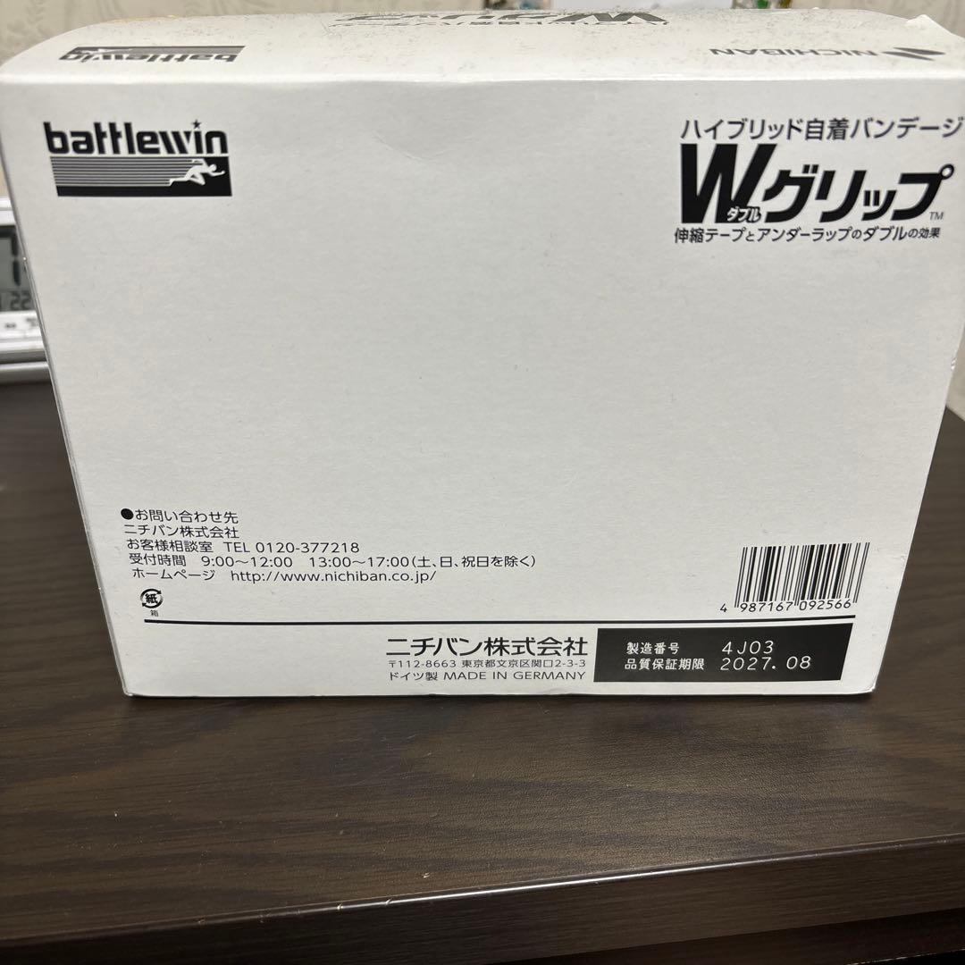 NICHIBAN ハイブリッド自着バンデージ Wグリップ 12個入